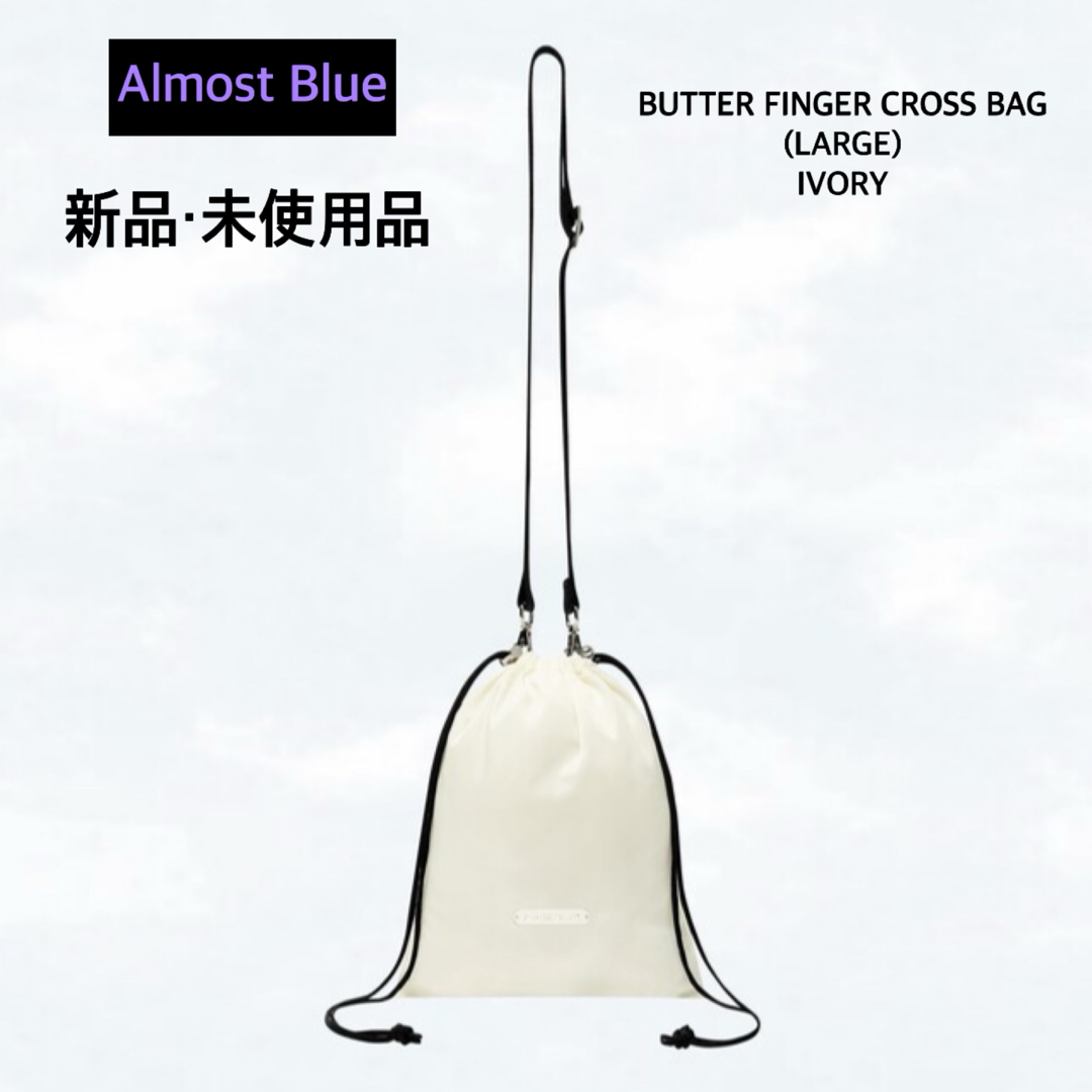 【新品】AlmostBlue ショルダーバッグ アイボリー Lサイズ レディースのバッグ(ショルダーバッグ)の商品写真