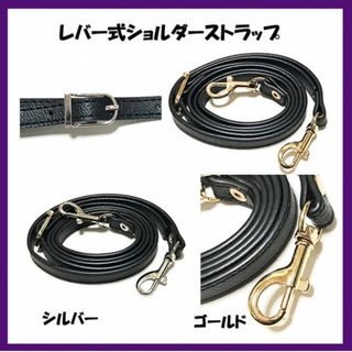 大SALE！肩紐　ブラック ショルダーストラップ バックひも　がま口　フック付き(各種パーツ)