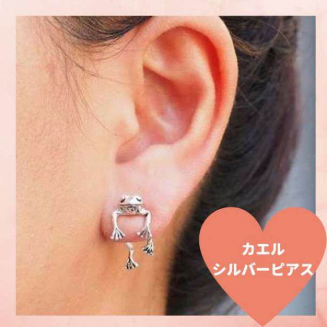 カエル ピアス 韓国 インスタ かわいい シルバー 両耳 オシャレ レディースのアクセサリー(ピアス)の商品写真