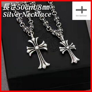 最高級 クロスネックレス 十字架 シルバー 重厚 ネックレス メンズ k99(ネックレス)