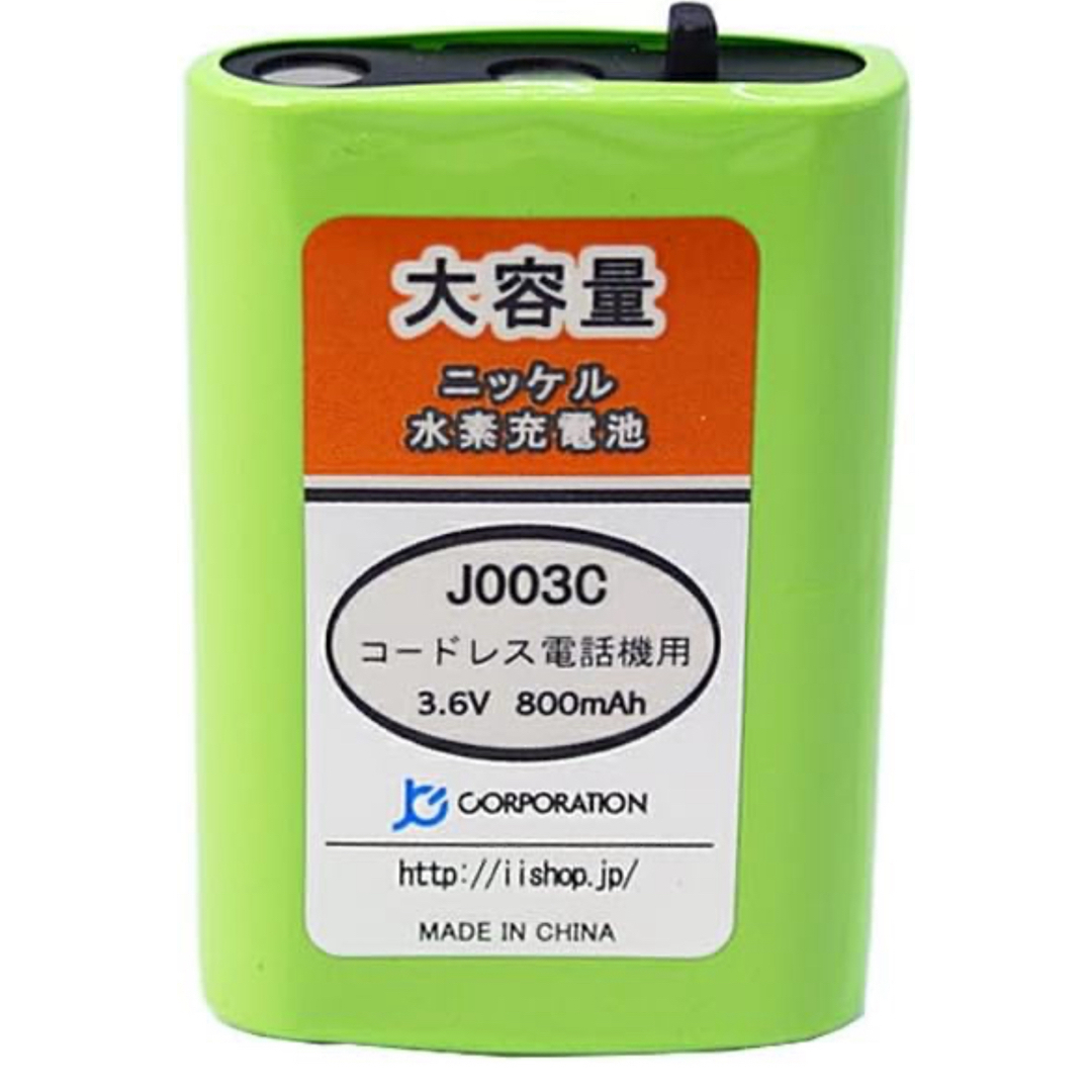 2個 NTT対応 CT-電池パック-092 対応 コードレス 子機用 充電池 互換 電池 J003C コード 01958 大容量 充電 デジタル 2個 NTT対応 CT-電池パック-092 対応 コードレス 子機用 充電池 互換 電池 J003C コード 01958 大容量 充電 デジタル