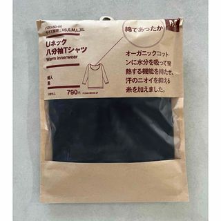 ムジルシリョウヒン(MUJI (無印良品))の無印良品　Uネック八分袖Tシャツ(アンダーシャツ/防寒インナー)