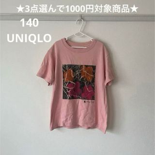 ユニクロ(UNIQLO)のユニクロ　Tシャツ　★3点選んで1000円対象商品★(Tシャツ/カットソー)