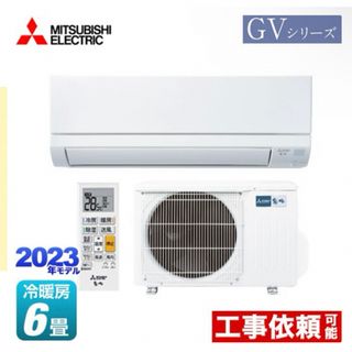 三菱電機 - 3台限定三菱ルームエアコン　霧ヶ峰　新品