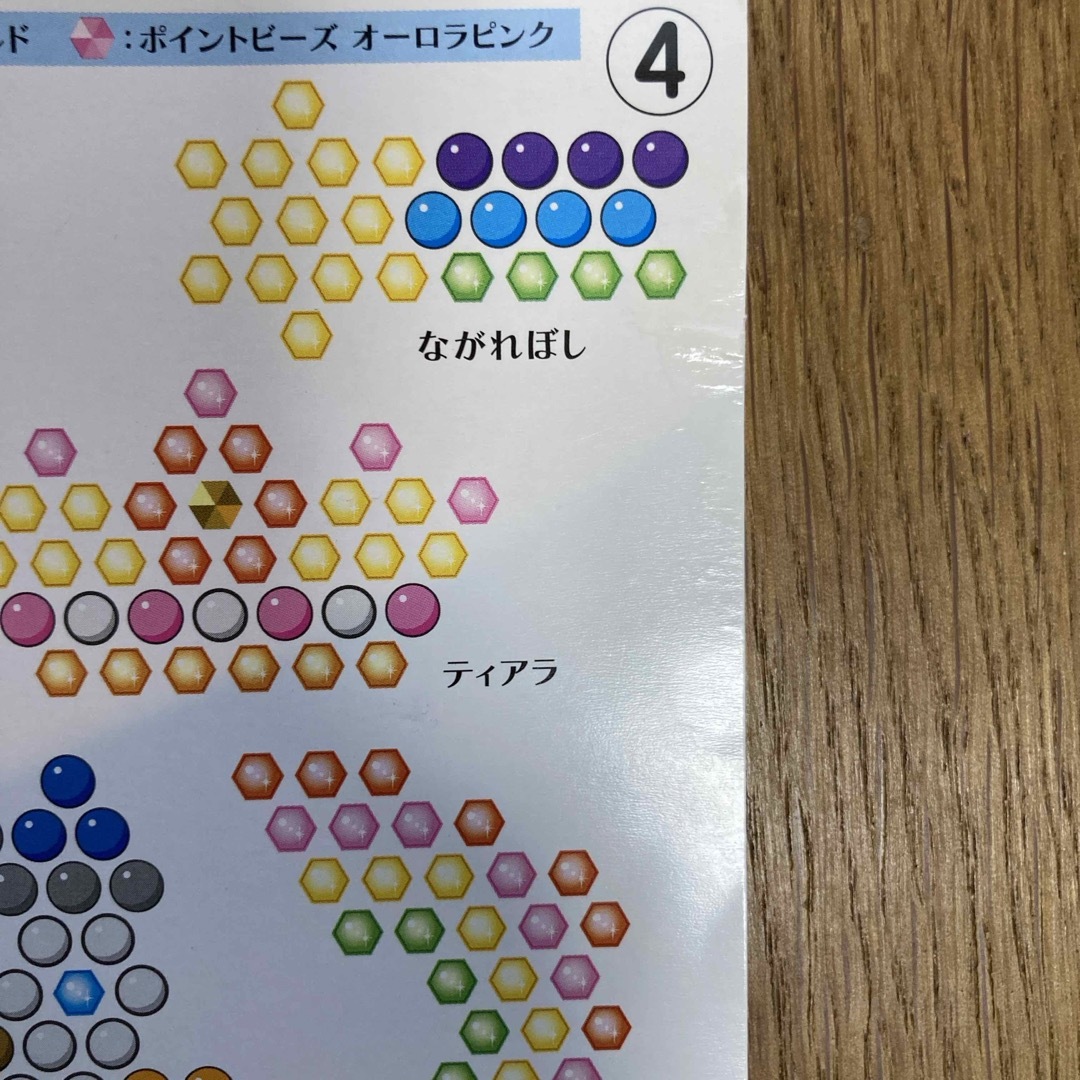 アクアビーズ　イラストシートセット　図面　6枚　9面　AQ-S40、AQ-S59 キッズ/ベビー/マタニティのおもちゃ(知育玩具)の商品写真