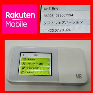 simフリー ルーター W03 楽天モバイル,povo設定済み 使い放題利用,紹