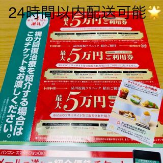 品川近視クリニッククーポン(その他)