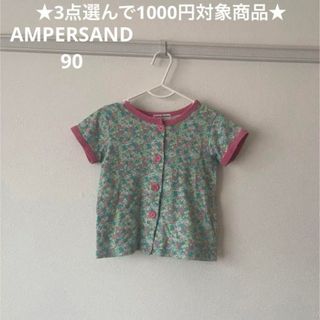 アンパサンド(ampersand)のアンパサンド パジャマ ★3点選んで1000円対象商品★ エフオーキッズ(パジャマ)