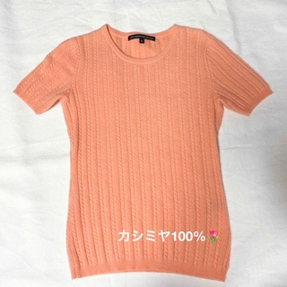 半袖　ニット　カシミヤ 100%  M ピンク　ケーブル　タビインターナショナル(カットソー(半袖/袖なし))