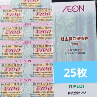 イオン(AEON)の▽イオン株主優待券　25枚(キャラクターグッズ)