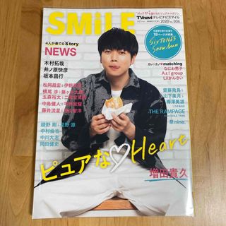 TVnavi SMILE (テレビナビスマイル) 2020年 05月号 [雑誌](音楽/芸能)