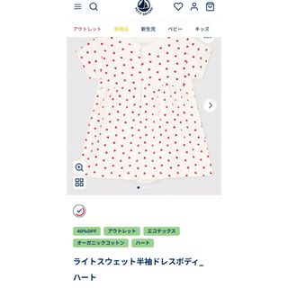 プチバトー(PETIT BATEAU)のプチバトー　ライトスウェット半袖ドレスボディ　インナー付きワンピース　ハート　赤(ロンパース)