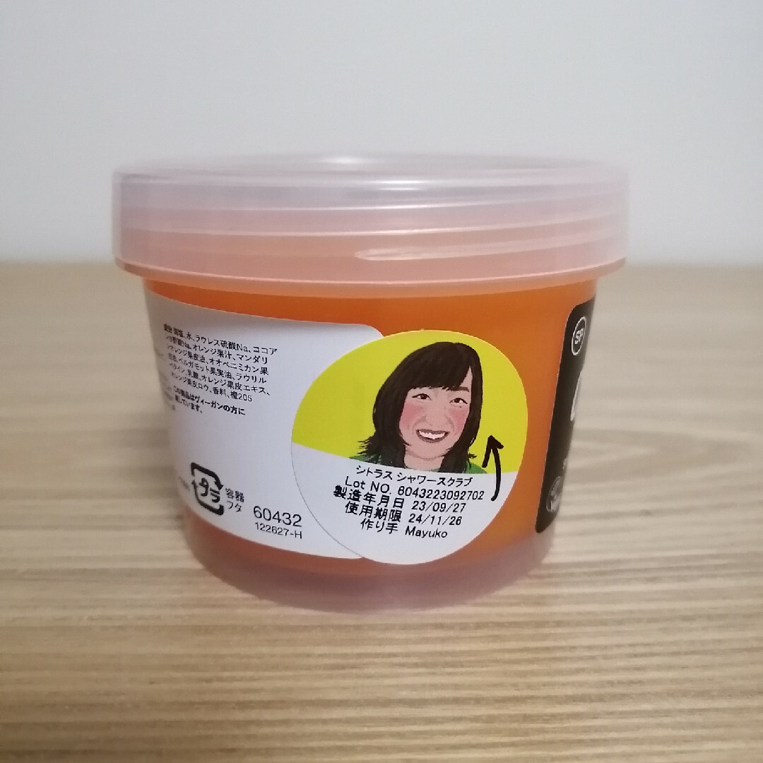 LUSH(ラッシュ)のLUSH ラッシュ　シャワースクラブ　ORANGE シトラス　130g コスメ/美容のボディケア(ボディスクラブ)の商品写真