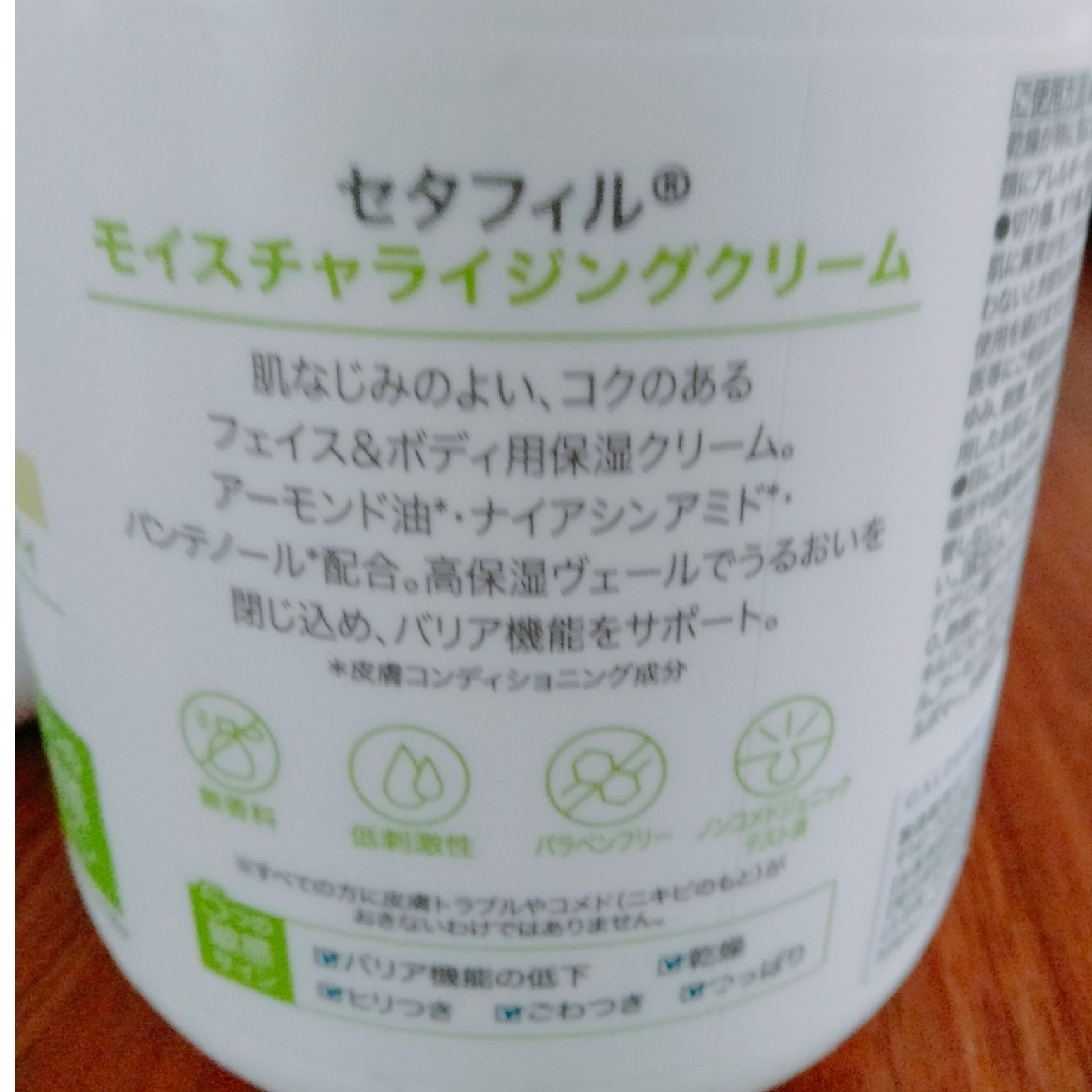 Cetaphil(セタフィル)の4個セット　セタフィル モイスチャライジングクリーム 566g コスメ/美容のボディケア(ボディクリーム)の商品写真