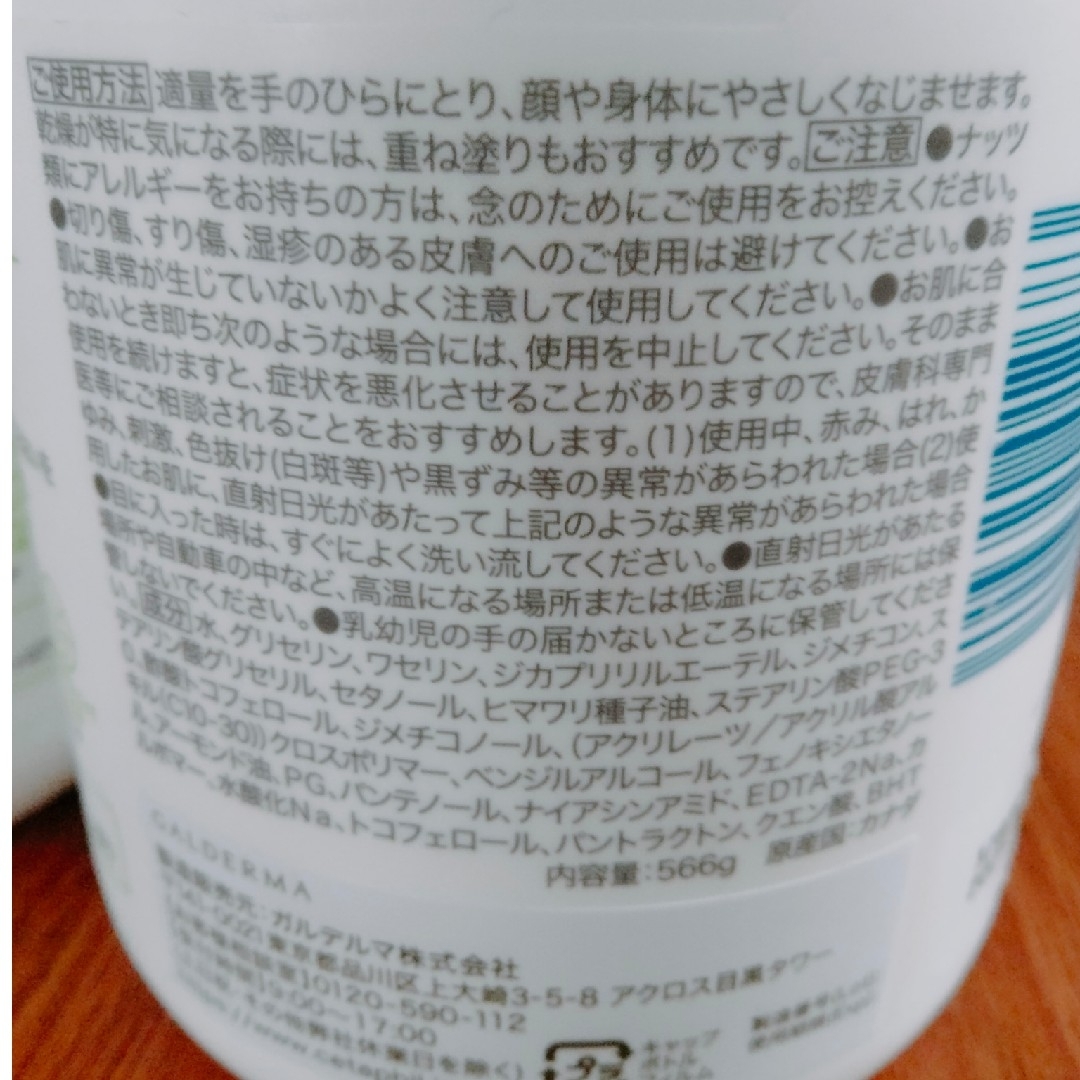 Cetaphil(セタフィル)の4個セット　セタフィル モイスチャライジングクリーム 566g コスメ/美容のボディケア(ボディクリーム)の商品写真