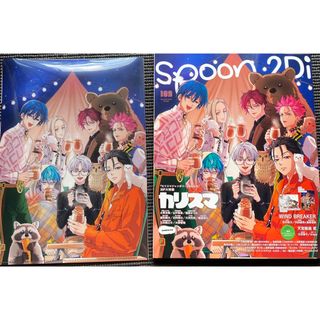 【極美品】spoon.2Di Vol.109 雑誌  クリアファイル付き(アニメ)