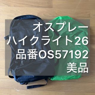 オスプレイ(Osprey)のオスプレー ハイクライト26 ブラック 美品(その他)