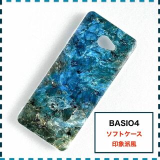 BASIO4 ケース 印象派 緑 かわいい KYV47 ベイシオ4 au(Androidケース)