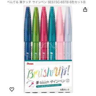 ペンテル(ぺんてる)の【未開封】ぺんてる Pentel 筆タッチサインペン 筆ペン 6色セット(ペン/マーカー)