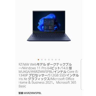 トウシバ(東芝)のann様専用　W6RZHW7BAL　ノートパソコン　2台(ノートPC)