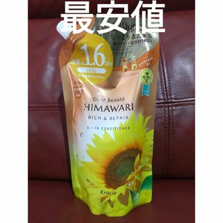 クラシエ(Kracie)の【匿名配送】himawari コンディショナー 1.6回分(コンディショナー/リンス)