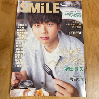 TVnavi SMILE (テレビナビスマイル) 2021年 11月号 [雑誌](音楽/芸能)