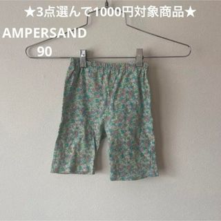 アンパサンド(ampersand)のアンパサンド パジャマ ★3点選んで1000円対象商品★ エフオーキッズ(パジャマ)