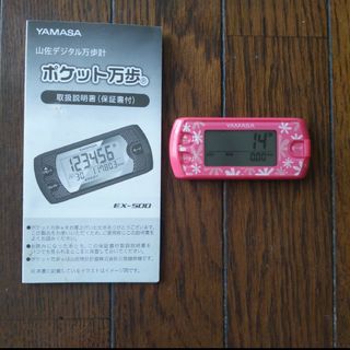 ヤマサ(YAMASA)の山佐(YAMASA) デジタル万歩計 ポケット万歩 EX-500フローラルピンク(その他)