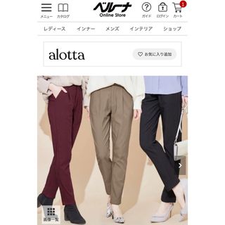 新品パンツ　ボルドー(カジュアルパンツ)