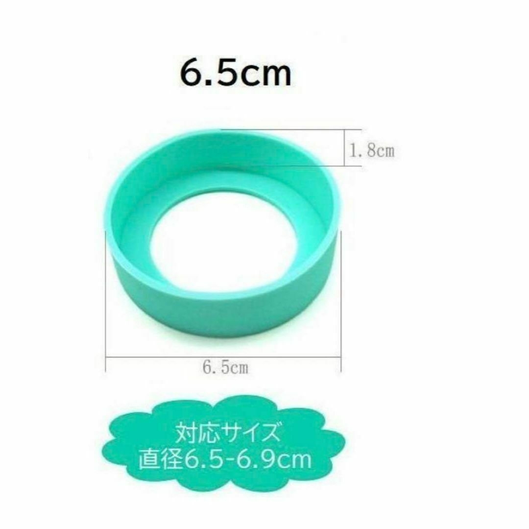 90mm クリア 65mm 水色2個セット　水筒　キズ 保護 底 シリコン インテリア/住まい/日用品のキッチン/食器(その他)の商品写真