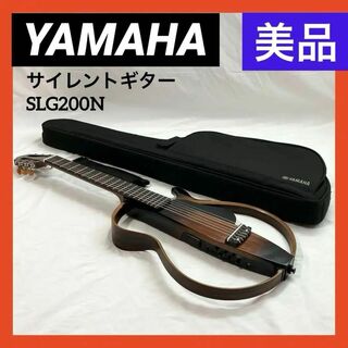 ヤマハ(ヤマハ)の【美品】ヤマハ YAMAHA サイレントギター  SLG200N(アコースティックギター)