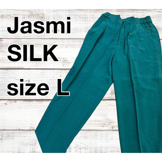 【新品未使用】 Jasmi SILK  レディスパンツ カラーパンツ サイズL(カジュアルパンツ)