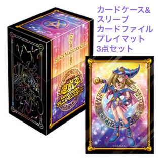 ユウギオウ(遊戯王)の遊戯王OCG デュエリストアイテムセット　全3種　ブラックマジシャンガール(カードサプライ/アクセサリ)