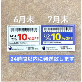 物語コーポレーション 焼肉きんぐ ゆず庵 優待券 クーポン 割引券 2枚(レストラン/食事券)