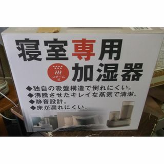 スチーム式加湿器 Korobaan（コロバーン）   KSY-201BG(加湿器/除湿機)