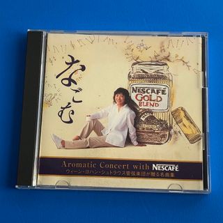 CD  なごむ  ウィーン ヨハン シュトラウス 管弦楽団が贈る名曲集