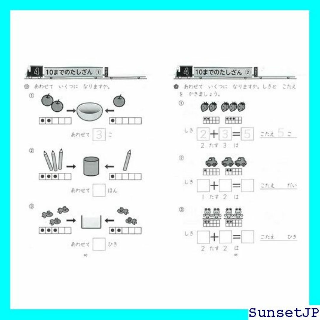 ☆完全未使用☆ １日１０分 計算力・思考力が身につく 算数 つくシリーズ 885 インテリア/住まい/日用品のインテリア/住まい/日用品 その他(その他)の商品写真