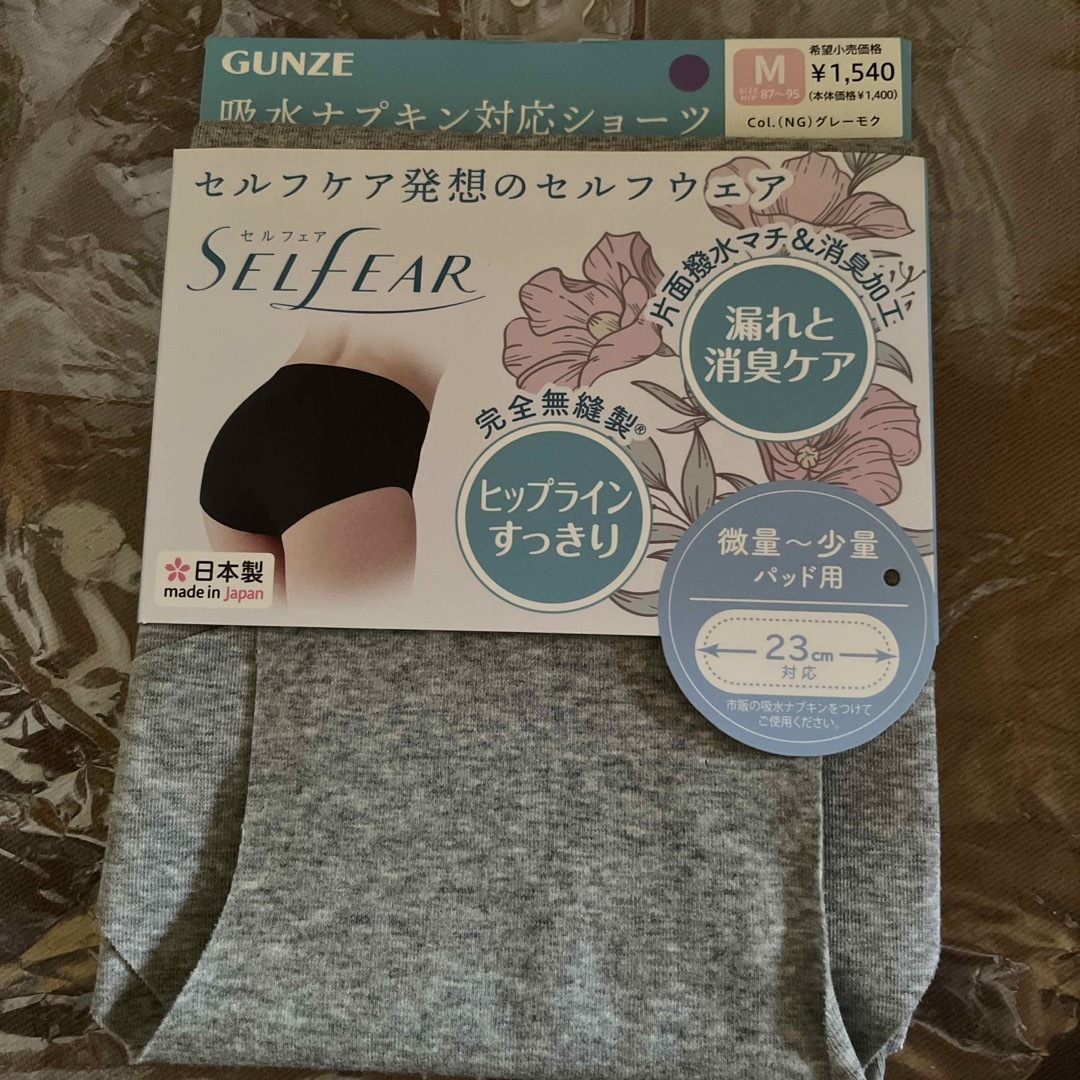 GUNZE(グンゼ)のグンゼ  セルフェア　吸水ナプキン対応ショーツ　M レディースの下着/アンダーウェア(ショーツ)の商品写真