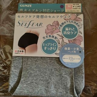 グンゼ(GUNZE)のグンゼ  セルフェア　吸水ナプキン対応ショーツ　M(ショーツ)