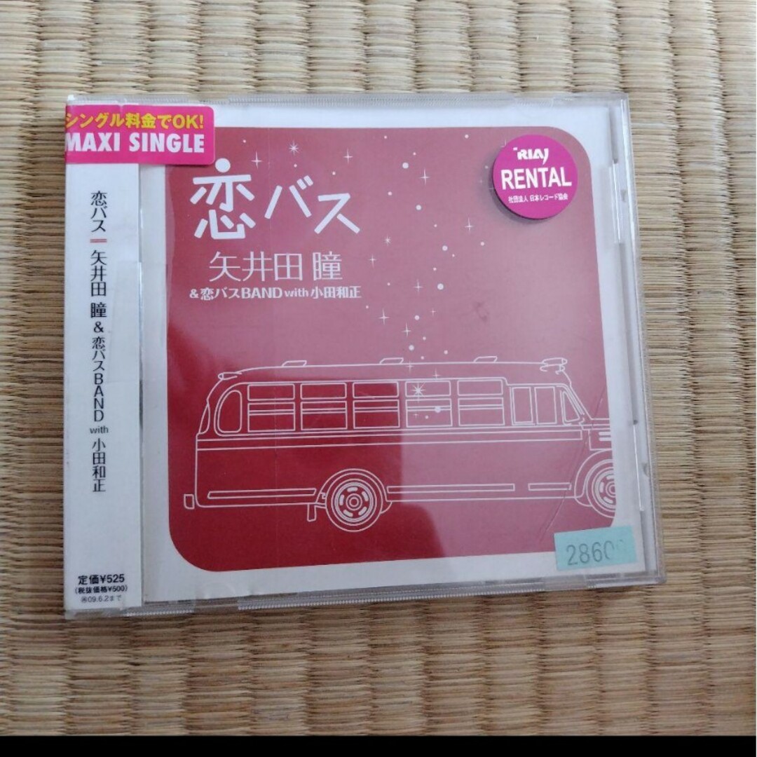 「恋バス」矢井田瞳&恋バスBAND with 小田和正 エンタメ/ホビーのCD(ポップス/ロック(邦楽))の商品写真