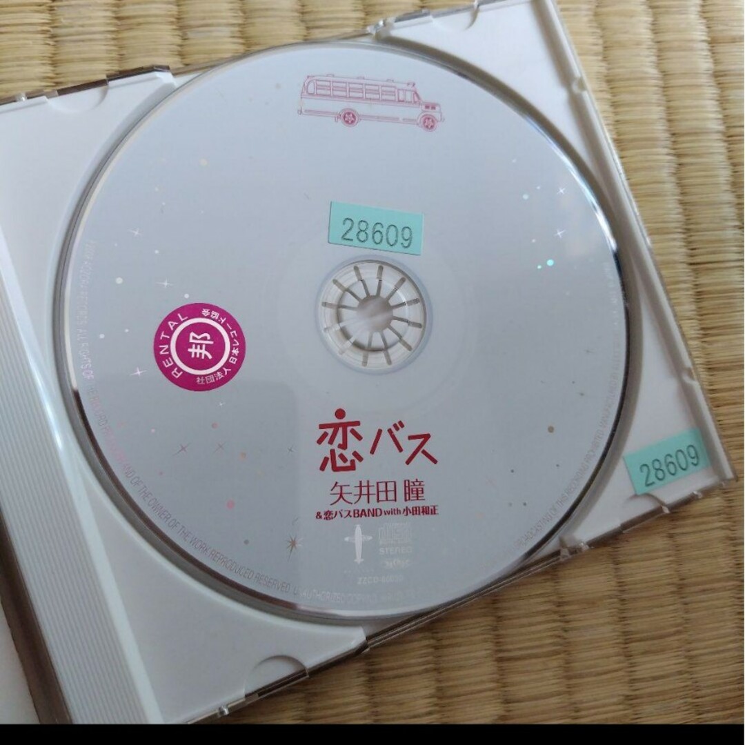 「恋バス」矢井田瞳&恋バスBAND with 小田和正 エンタメ/ホビーのCD(ポップス/ロック(邦楽))の商品写真