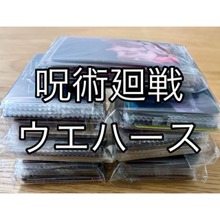 呪術廻戦　ウエハース カード　まとめ売り　184枚(その他)