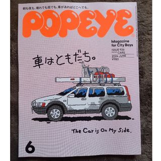 マガジンハウス(マガジンハウス)のPOPEYE (ポパイ) 2024年 06月号(その他)