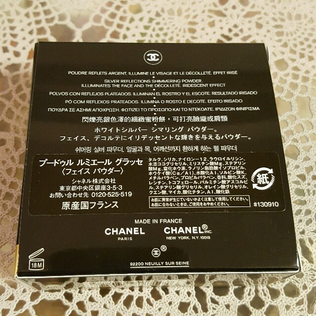 CHANEL(シャネル)の新品★シャネル　フェイスパウダー コスメ/美容のベースメイク/化粧品(フェイスパウダー)の商品写真