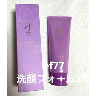 クラブコスメチックス(CLUBcosmetics)の2点セット　ef77 洗顔フォーム　フェイスフォーム　サロンドフルベール化粧品(洗顔料)