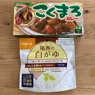 こくまろカレールー中辛、尾西の白がゆ(その他)