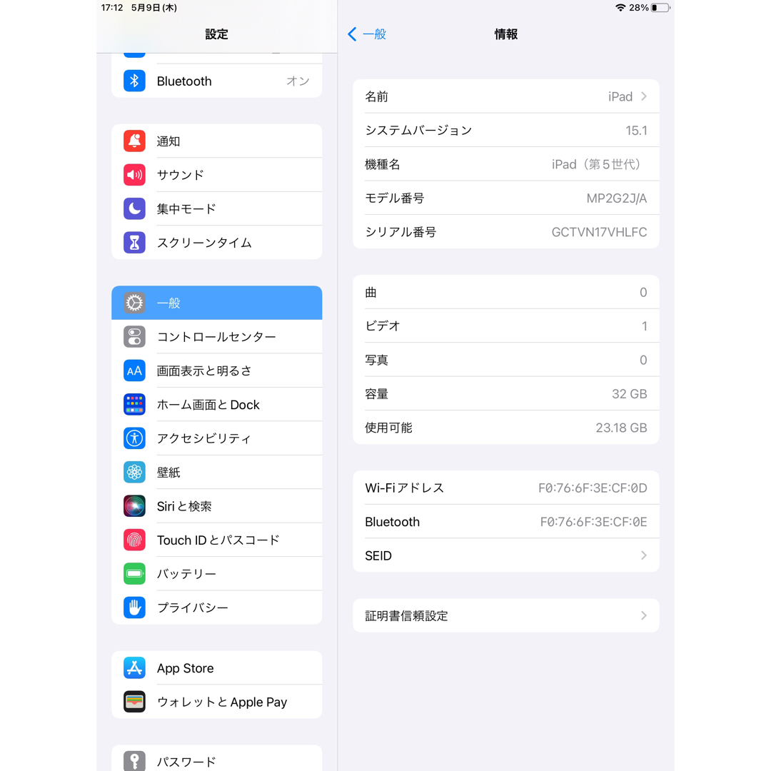 iPad(アイパッド)の第5世代 iPad 32GB  wifiモデル　管理番号：1233 スマホ/家電/カメラのPC/タブレット(タブレット)の商品写真
