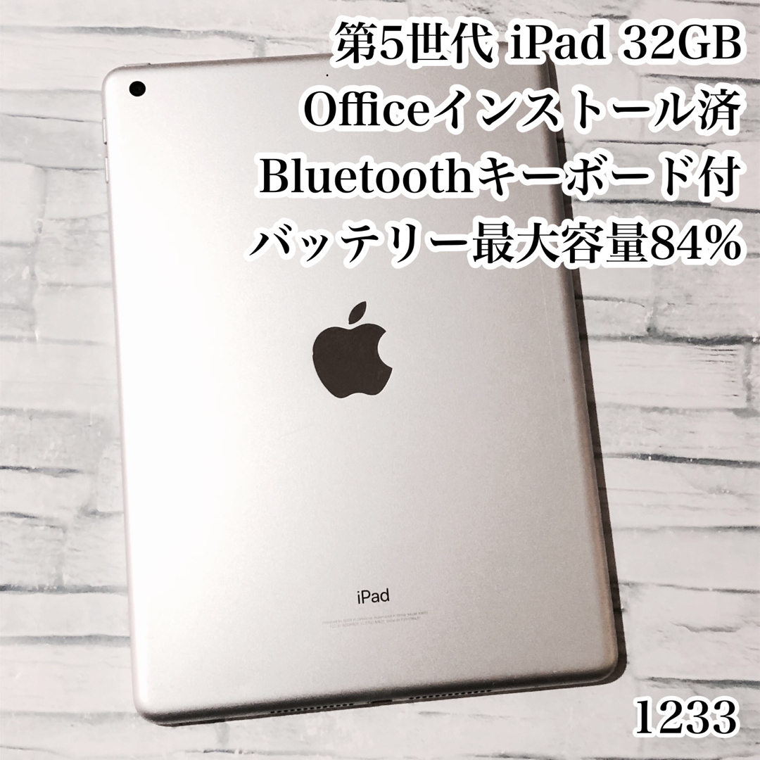 iPad(アイパッド)の第5世代 iPad 32GB  wifiモデル　管理番号：1233 スマホ/家電/カメラのPC/タブレット(タブレット)の商品写真