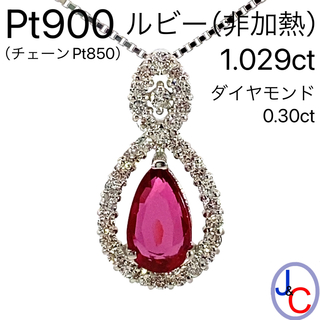 【JC5282】プラチナ 天然ルビー（非加熱）ダイヤモンド ネックレス(ネックレス)