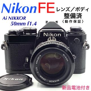 ニコン(Nikon)のニコン FE／Ai NIKKOR 50mm f1.4【整備済】(フィルムカメラ)